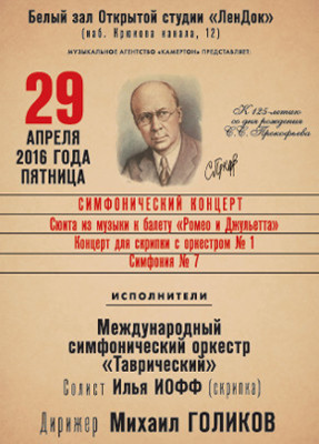 � 125-����� �� ��� �������� �.�. ����������