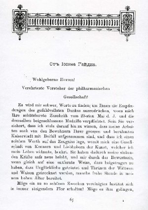 The letter of Joseph Haydn